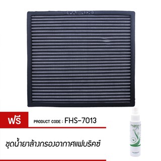 FABRIX ไส้กรองแอร์ผ้า สำหรับ Toyota Vios, Wish FHS-7013