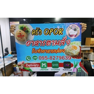 ป้ายไวนิลสั่งทำขนาด 70*50 ซม. ต้องการสั่งสินค้าทักข้อความหาร้านนะคะ