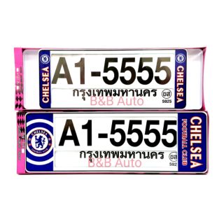 ภาพหน้าปกสินค้ากรอบป้ายทะเบียนกันน้ำA1-5555 #ลายChelsea ที่เกี่ยวข้อง