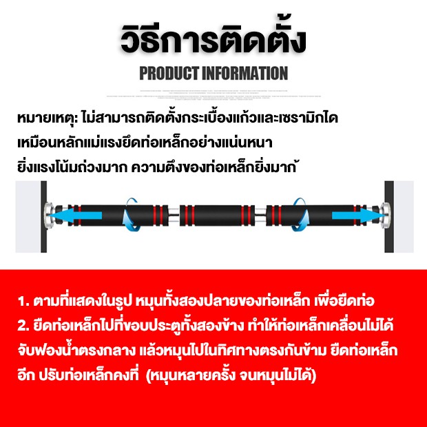 บาร์โหนติดประตู-บาร์โหนดึงข้อ-ปรับได้-60-150-cm-บาร์ดึงข้อ-บาร์โหน-บาร์โหนประตู-ที่โหนบาร์-chinup-bar