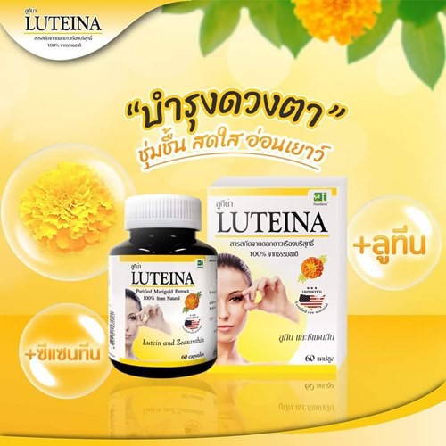 วิตามิน-luteina-บำรุงสายตา-พร้อมส่ง-ของแท้100-ลูทีน่า-60-แคปซุล-บำรุงสายตา