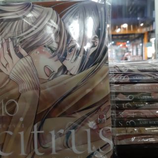 Citrus ซีตรัส 1-10 แยกเล่ม