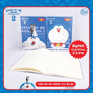 สมุดจดบันทึก ขนาด 20 x 14.5 cm.Doramon-00996