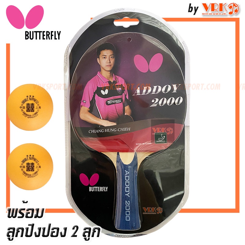 ภาพหน้าปกสินค้าButterfly ไม้ปิงปอง รุ่น Addoy 3000 พร้อมลูกปิงปอง 2 ลูก - Butterfly tebletennis จากร้าน vrksport บน Shopee