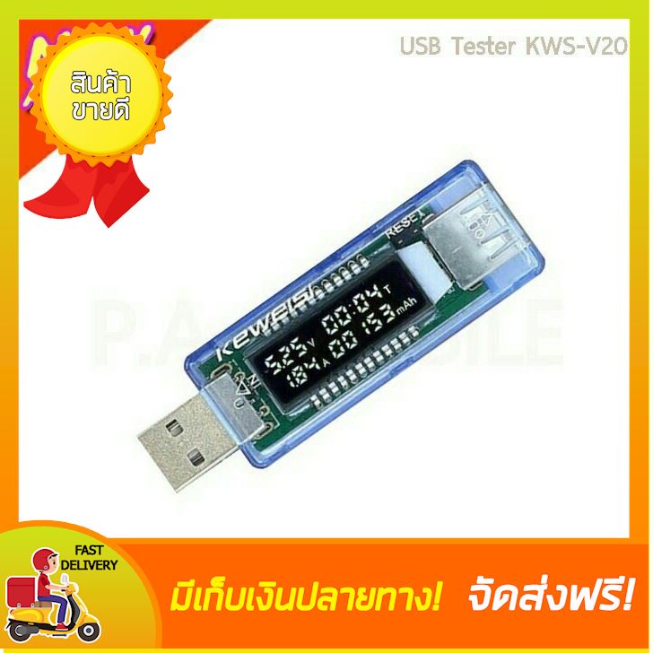 สินค้าฮ็อตฮิต-usbวัดไฟ-วัดโวลท์usb-usbวัดโวลท์-ตัว-วัดกระแสไฟusb-วัดแรงดันไฟusb-usbวัดแรงดัน-วัดไฟusb-usb-tester-kws-v20