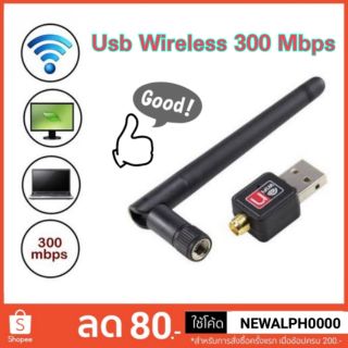 300Mbps ตัวรับ Wifi แบบมีเสา Usb wireless USB WIFI Adapter 802.11n/g/b Wi Fi Antenna