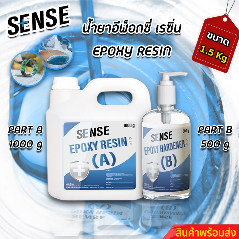 epoxy-resin-อีพ็อกซี่-เรซิ่น-อีพ็อกซี่เรซิ่น-ทำเคส-หล่อใส-เทพื้น-ถูกที่สุด-สินค้าพร้อมจัดส่ง