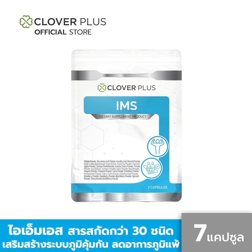 ภาพหน้าปกสินค้าClover Plus IMS อาหารเสริม วิตามินซี เห็ดชิตาเกะ อะเซโรล่า 1 ซอง (7 แคปซูล) จากร้าน cloverplusthailand บน Shopee