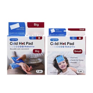 Cold Hot Pad Small/Big Size  Longmed เจลประคบร้อน เจลประคบเย็น ขนาดเล็ก/ใหญ่ 1กล่อง