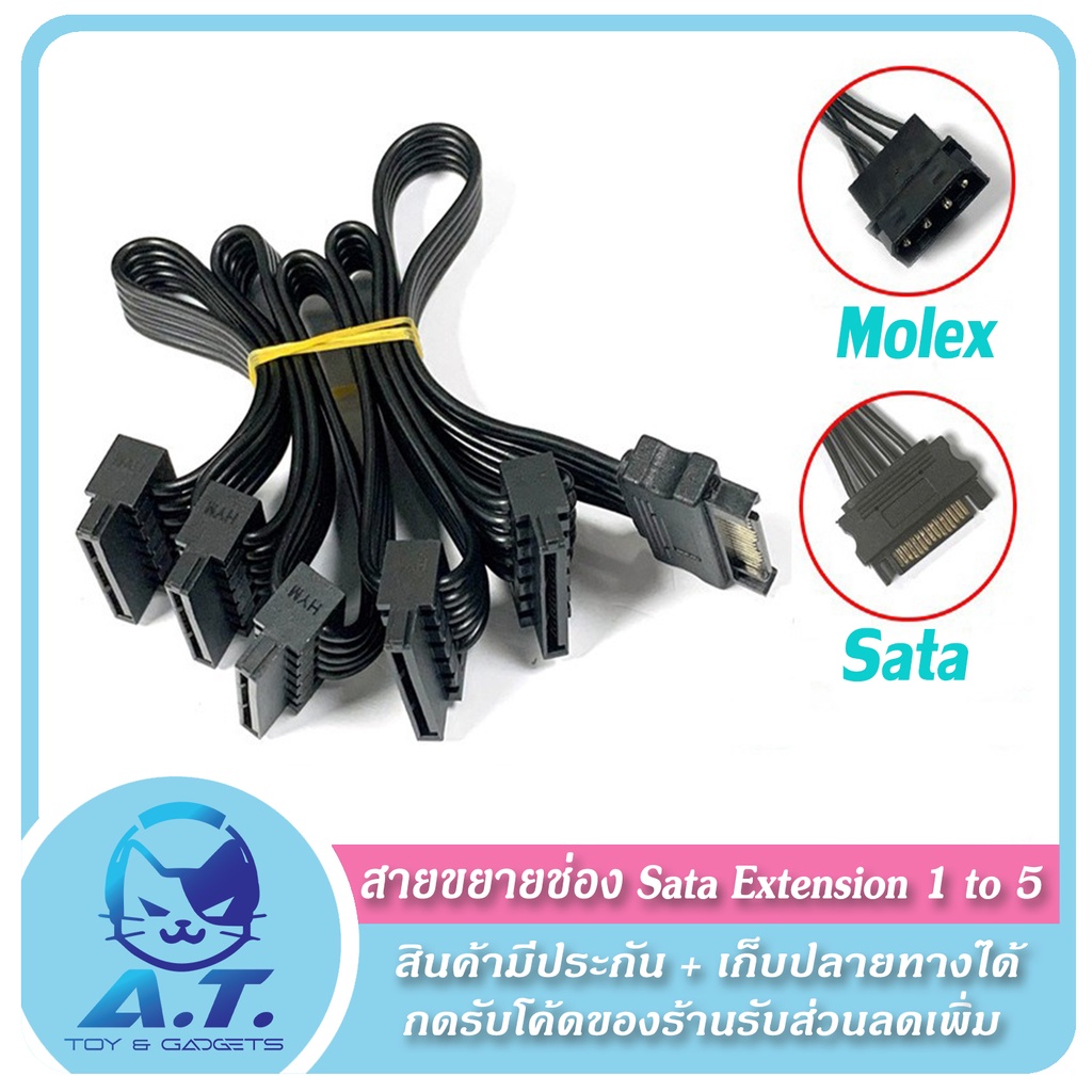 สายขยายช่อง-sata-extension-cable-1-to-5