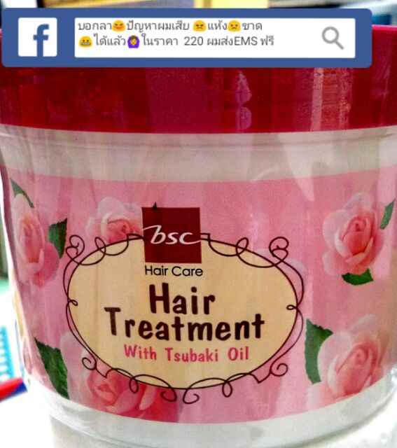 hair-treatmentบำรุงผมแห้งเสียมาก