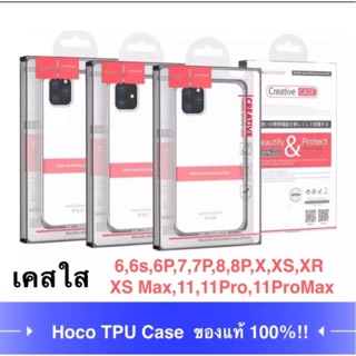 Hoco TPU Case เคสใส สำหรับiPhone6 / 6s /7/ i8 /6Plus / 7Plus / 8Plus / XS / XS Max / 11 / 11Pro / 11Pro Max