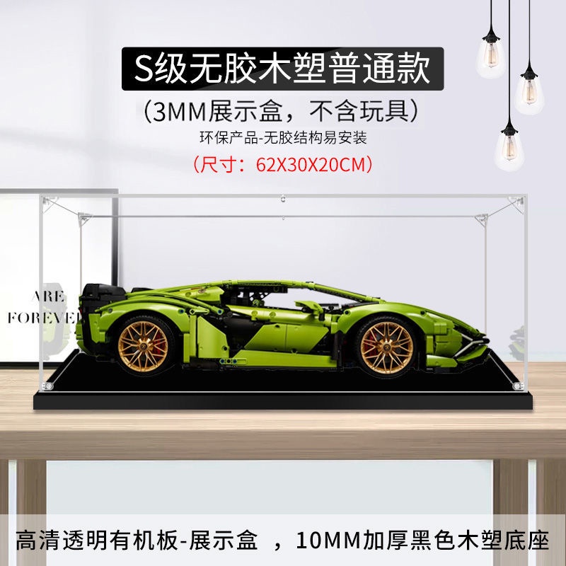 กล่องอะครีลิคใสเหมาะสำหรับเลโก้ทำมือ-lego-lamborghini-sian42115-กล่องฝุ่นทำมือ