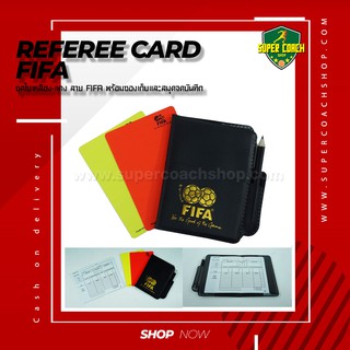 ภาพหน้าปกสินค้าชุดใบเหลืองใบแดง ผู้ตัดสิน FIFA/ใบเหลือง ใบแดง Soccer Referee Red Yellow Card พร้อมซองหนังและปากกา ชุดใบเหลือง ใบแดง ที่เกี่ยวข้อง