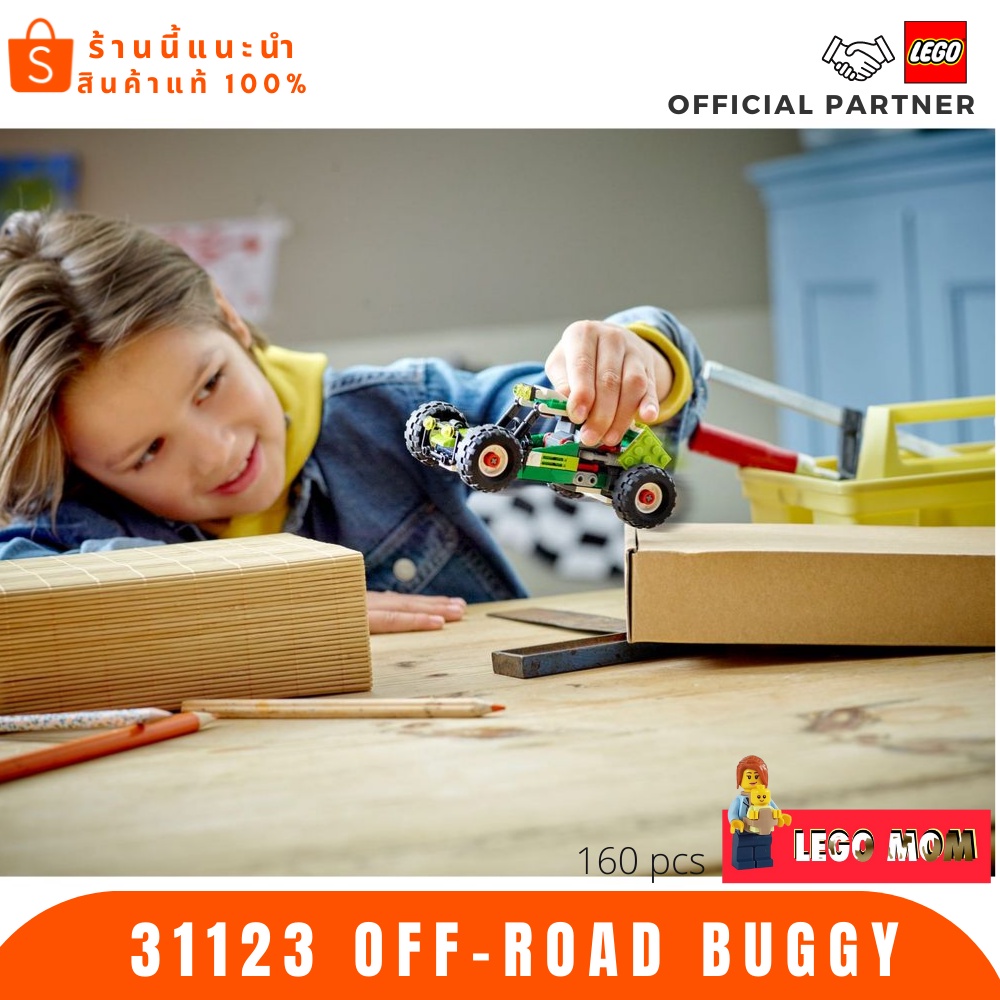 เลโก้ Lego 31123 Off-road Buggy (Creator 3in1) #Lego MOM | Shopee Thailand