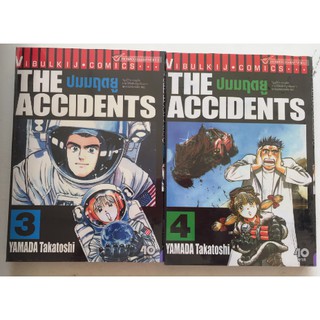 "ปมมฤตยู THE ACCIDENTS" เล่ม 3-5,7-8 (ยกชุด)  หนังสือการ์ตูนญี่ปุ่นมือสอง สภาพดี ราคาถูก(แถม เล่ม1-2 มีตำหนิ)