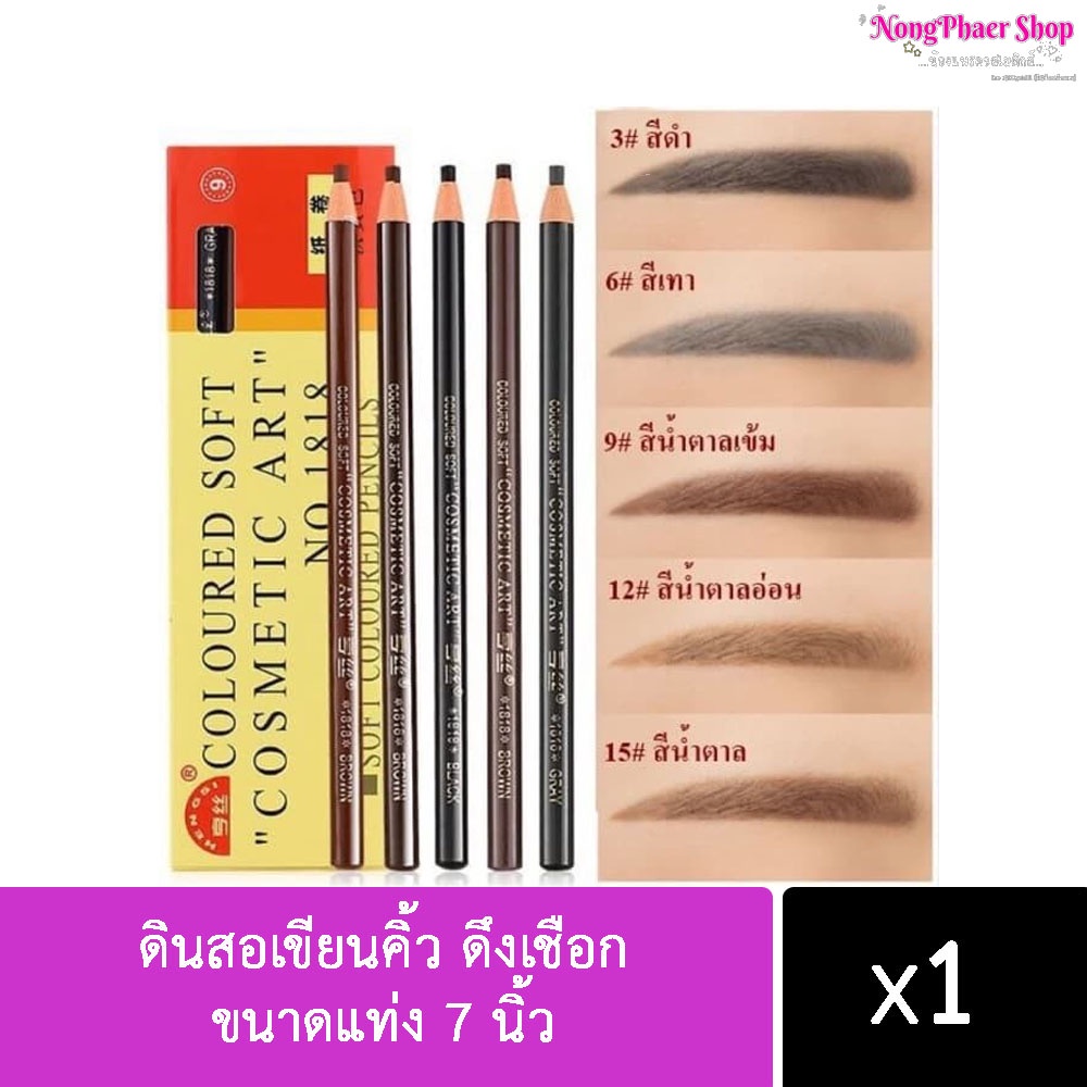 ราคาและรีวิวดินสอดึงเชือก ขายส่งยกกล่อง(1กล่องมี12แท่ง)นะคะ