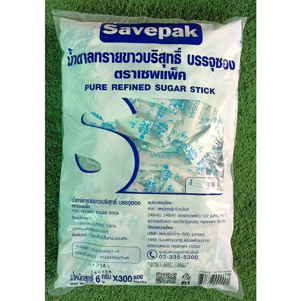 เซพแพ็ค-น้ำตาลซอง-ขนาด-6กรัม-ยกแพ็ค-300ซอง-น้ำตาลทรายขาวบริสุทธิ์-savepak-white-sugar-stick