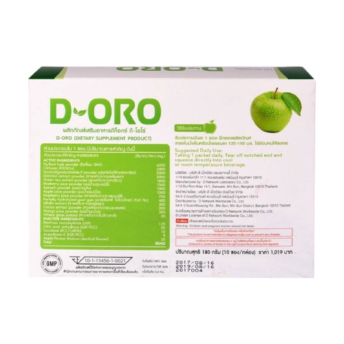 ดี-โอโร-ดีท๊อก-d-oro-detox-อาหารเสริมเพื่อขับล้างสารพิษ-ล้างลำไส้-ฟื้นฟูระบบขับถ่าย-ลดท้องผูก-ของแท้จาก-ดีเน็ทเวิร์ค