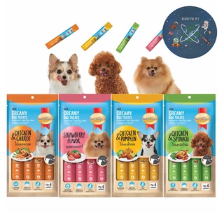 Smartheart Creamy Dog treats ขนมสุนัขสมาร์ทฮาร์ท (ซองเดี่ยว)