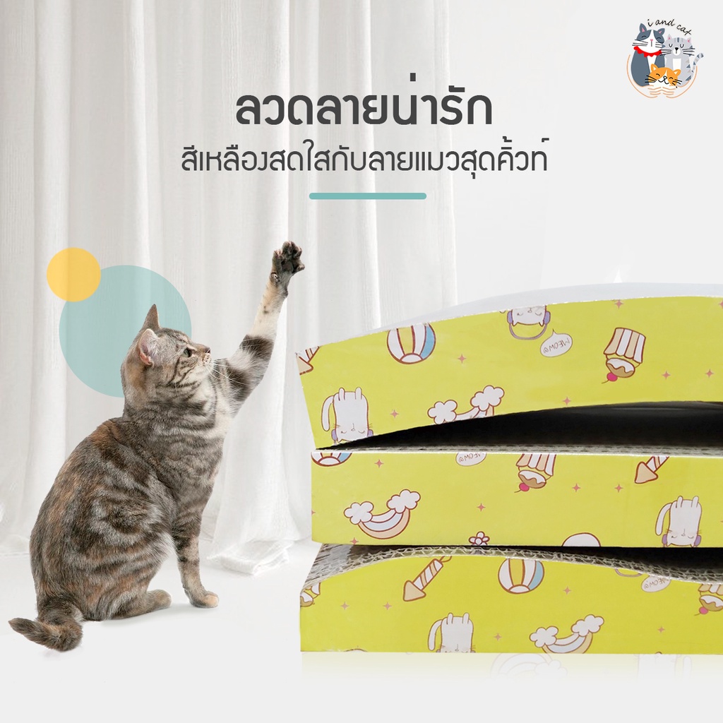 ภาพสินค้าI&CAT กระดาษลับเล็บแมว ขนาด 21x43x3.7 cm ที่ลับเล็บแมว ของเล่นแมว ขนาดเล็กพกพาง่ายเลื่อนย้ายสะดวก **มีหลายแบบหลายขนาด*** จากร้าน i_and_cat บน Shopee ภาพที่ 6