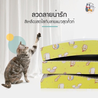 ภาพขนาดย่อของภาพหน้าปกสินค้าI&CAT กระดาษลับเล็บแมว ขนาด 21x43x3.7 cm ที่ลับเล็บแมว ของเล่นแมว ขนาดเล็กพกพาง่ายเลื่อนย้ายสะดวก **มีหลายแบบหลายขนาด*** จากร้าน i_and_cat บน Shopee ภาพที่ 6