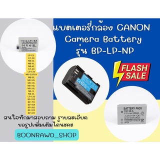 แบตเตอรี่กล้อง Casio Camera Battery  รุ่น CNPมีทุกรุ่นสนใจสอบถามได้ค่าาาาา