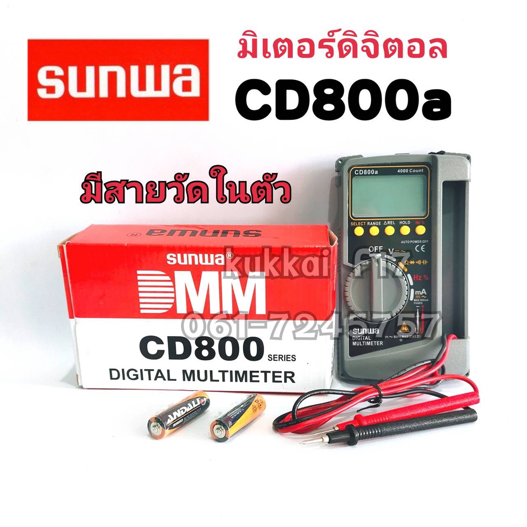 มิเตอร์วัดไฟดิจิตอล SUNWA CD800a Mini Digital Clamp Meter แคลมป์มิเตอร์ ...