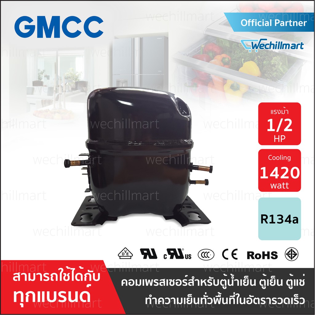 ภาพหน้าปกสินค้าคอมเพรสเซอร์ สำหรับตู้เย็น ตู้แช่ Hitachi(GMCC) Compressor FH3014-SY 1/2HP พร้อมอะไหล่ครบชุด พร้อมแคปสตาร์ทและรันนิ่ง จากร้าน wechillmart บน Shopee