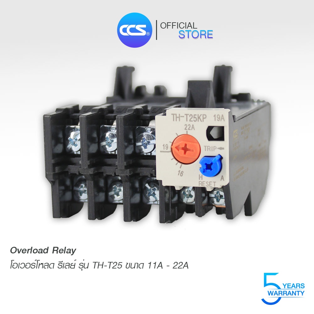โอเวอร์โหลด (OVERLOAD RELAY) รุ่น TH-T 25 (ใช้ร่วมกับแมกเนติกคอนแทกเตอร ...