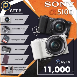 เช็ครีวิวสินค้าSony A5100  (รับประกัน 1 ปี) สินค้ามือ1 เมนูไทย🇹🇭