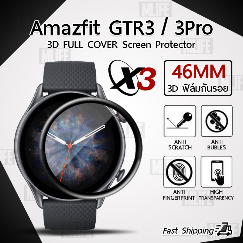 mlife-ฟิล์ม-3d-นาฬิกา-xiaomi-amazfit-gtr-3-3-pro-ขอบสีดำ-ฟิล์มเต็มจอ-ลงขอบโค้ง-pet-film-full-cover-เสียวหมี่