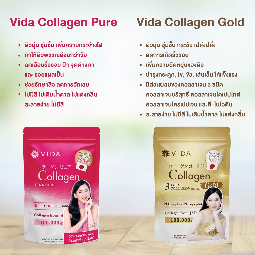 1-กล่อง-10-ซอง-vida-collagen-pure-3-500-mg-vida-collagen-gold-3-565-mg