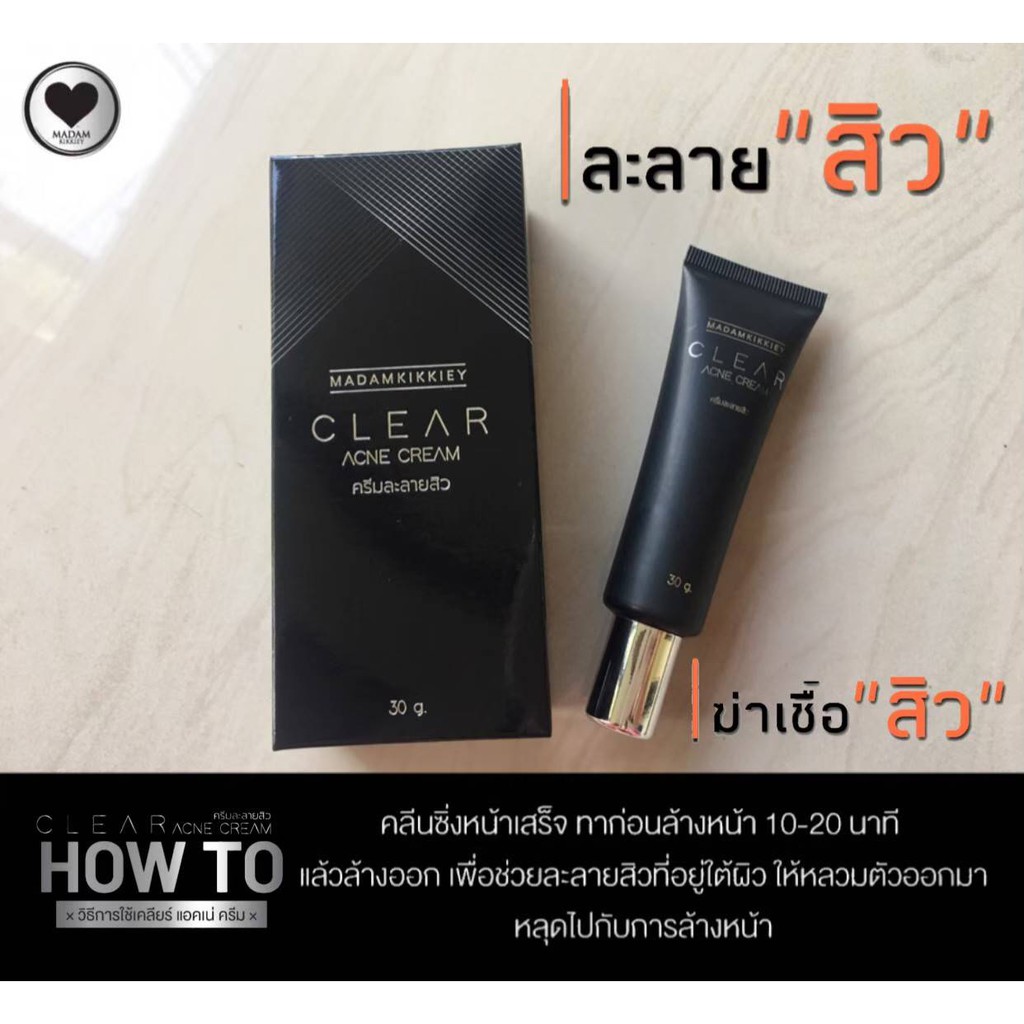 เซ็ทโปรโมชั่น-เซ็ทหยุดสิวอุดตัน-พร้อมส่ง