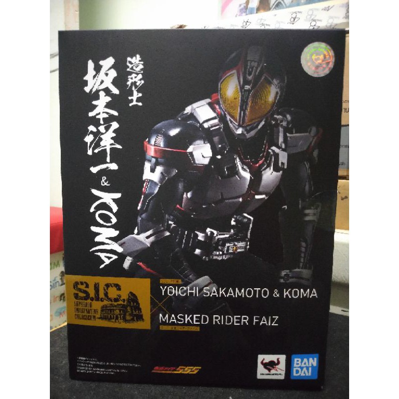 SIC Mask rider Faiz | Shopee Thailand