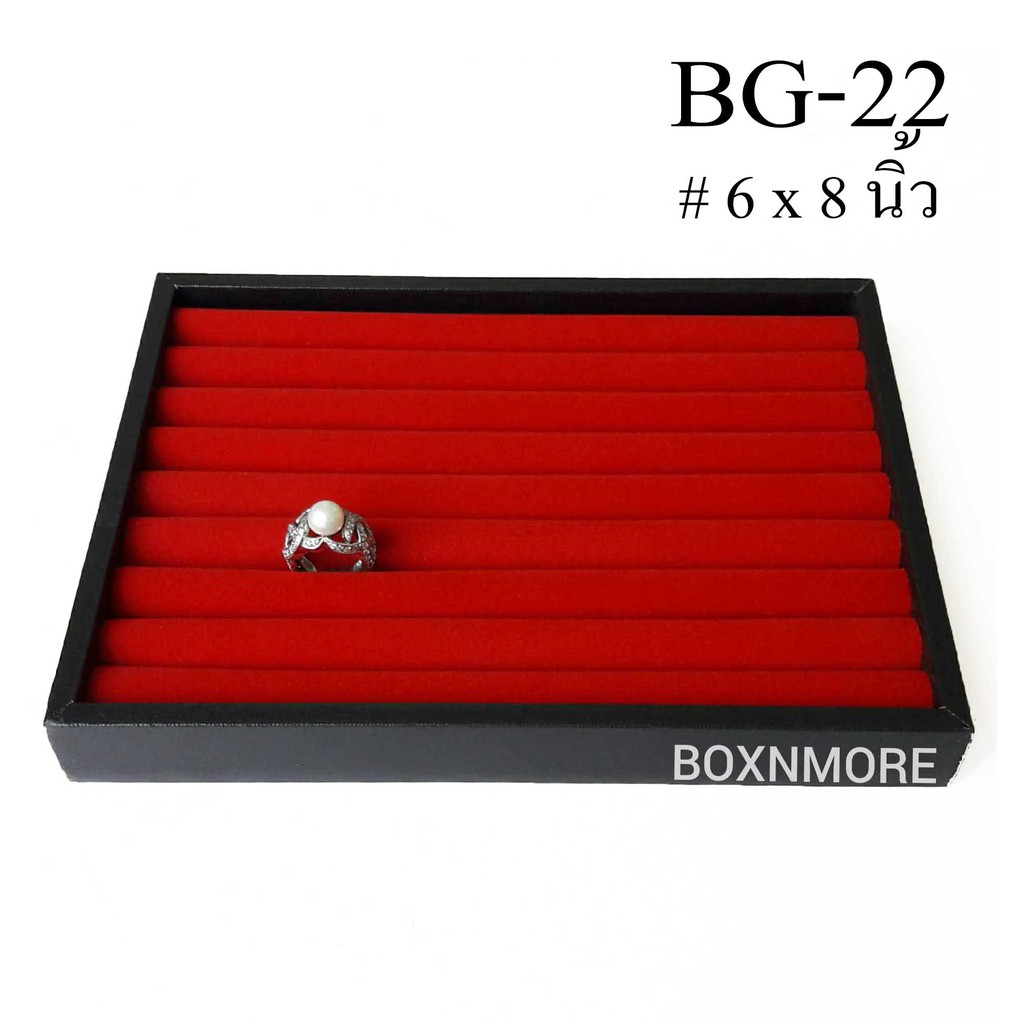 ถาดแหวนกำมะหยี่-เเบบลอนฟูก-6x8-bg-22ถาดฟูก