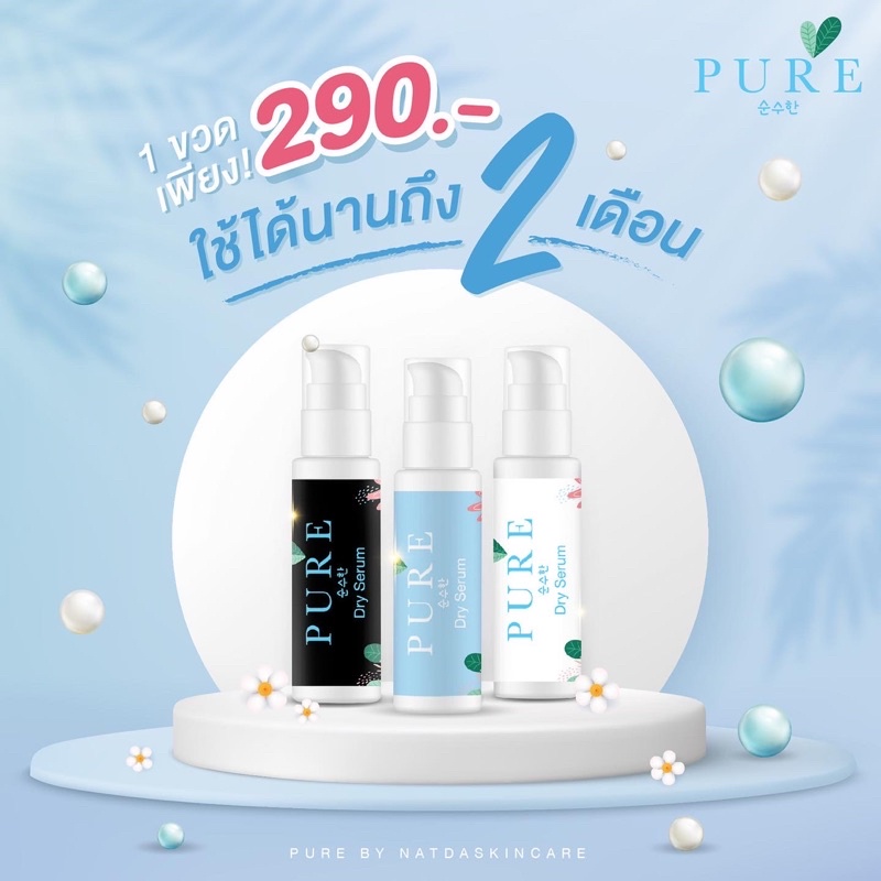 พร้อมส่ง-ส่งฟรี-เซรั่มบล็อกเหงื่อ-3สูตร-ลดกลิ่นตัว-รักแร้เปียก-หอมสดชื่น-รักแร้ขาว-รักแร้เนียน-เซรั่มบล็อกเหงื่อ