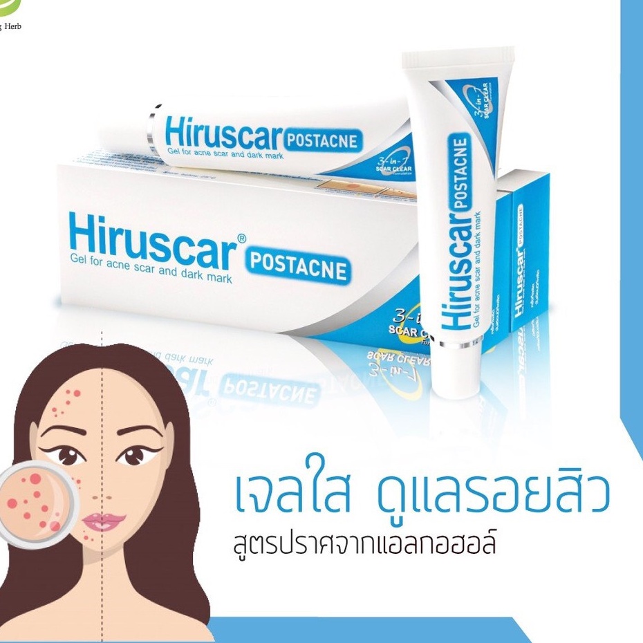 hiruscar-postacne-10กรัม-ช่วยให้รอยดำแดงจากสิวแลดูจางลง-รอยหลุมสิวดูตื้นขึ้น