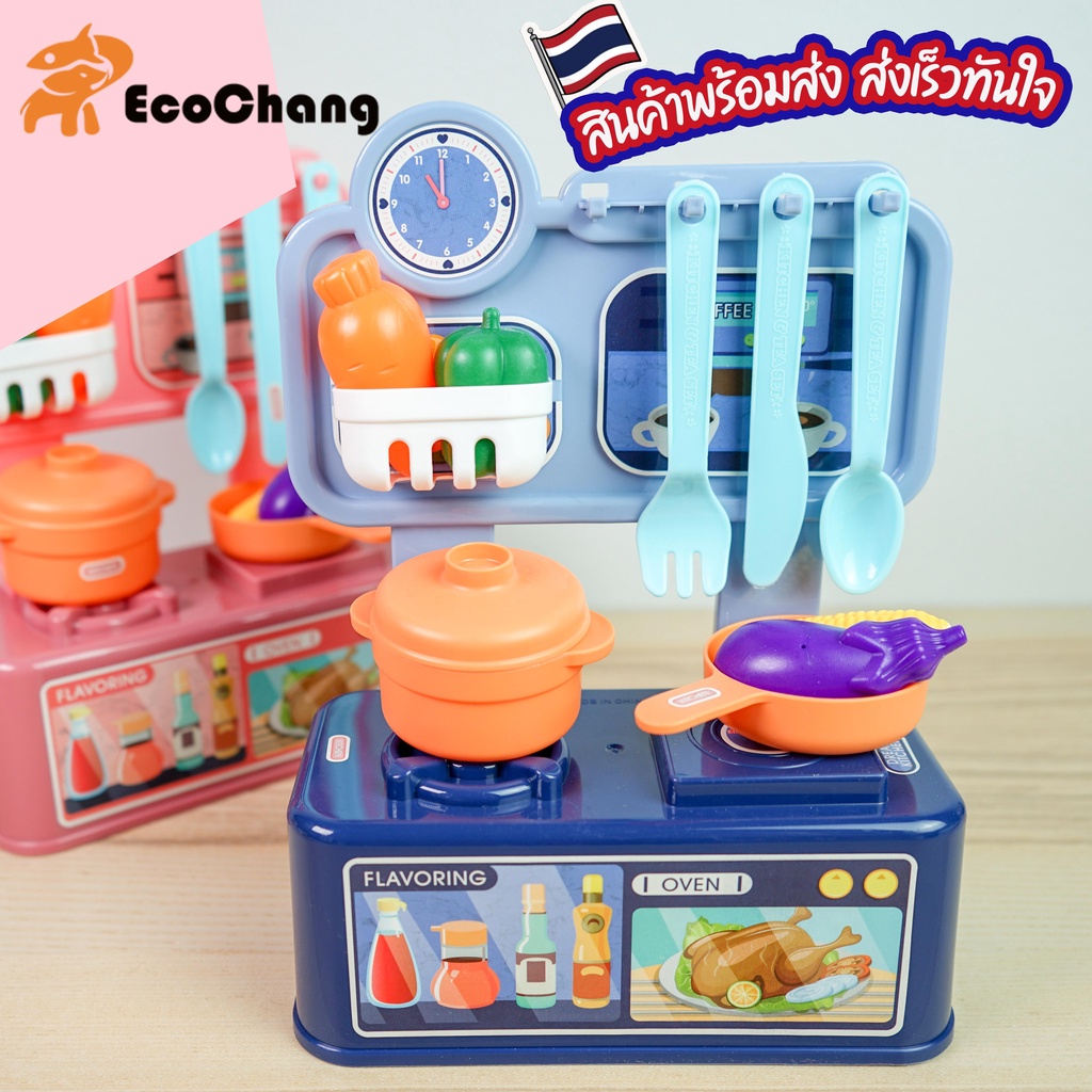 พร้อมส่ง-ชุดของเล่นเครื่องครัว-kitchen-cook-set-ชุดห้องครัวเด็ก-ห้องครัวเด็ก-ของเล่นทำอาหาร-อุปกรณ์ครบ-ชุดครัวจำลอง