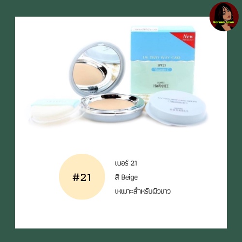 แป้ง-rosee-hwanhee-2-way-powder-cake-spf25-vit-c-แป้งเนื้อละเอียด-หน้าเนียนใส-1กล่อง-แป้ง-รีฟิล-พัฟ2ชิ้น