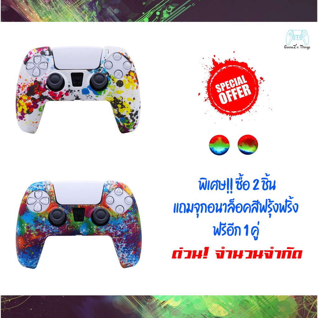 ภาพสินค้าซิลิโคนจอย PS5 เคสจอย PlayStation 5 Silicone Case PS5 Joystick DUALSENSE CONTROLLER *แถมฟรีจุกอนาล็อค (เพิ่มลายใหม่  ) จากร้าน gameznthings บน Shopee ภาพที่ 5