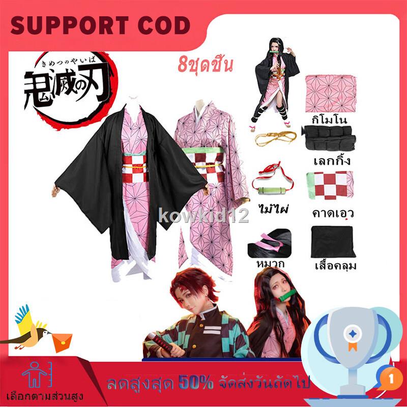 พร้อมส่งจาก-กทมชุดเนซึโกะจัดส่งทันที-คานาโอะ-ชุดคอสเพลย์-กระโปรง-anime-demon-slayer-kamado-nezuko-cosplay-set-kanao