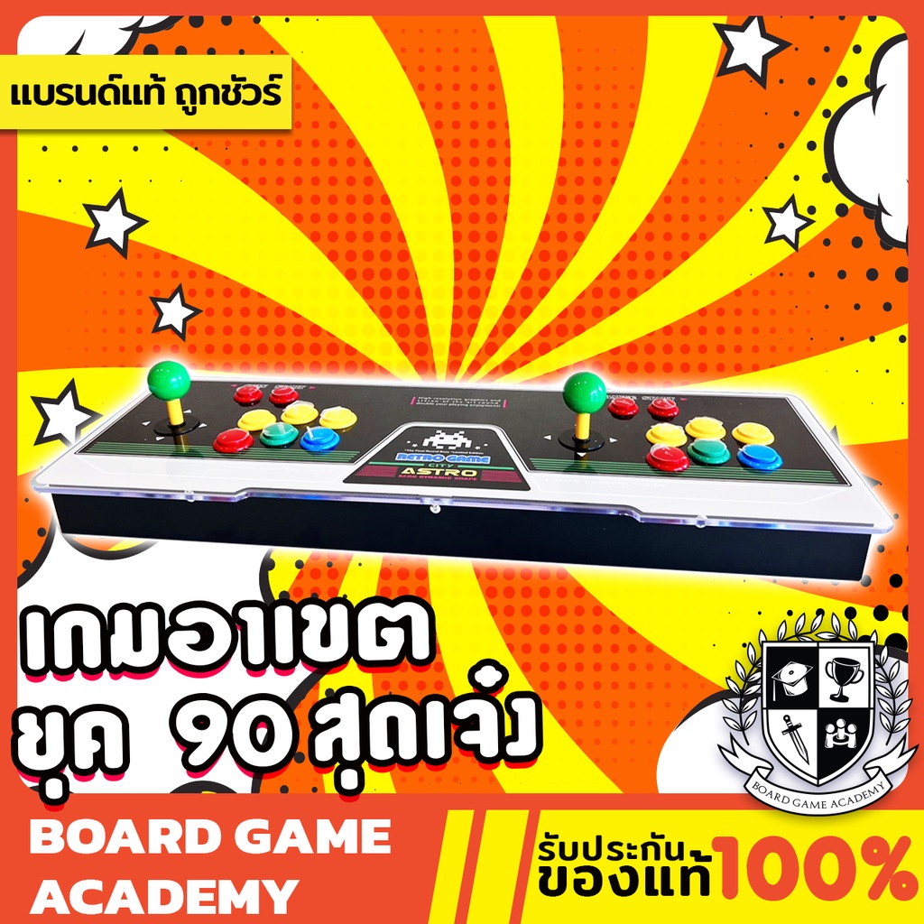 arcade-game-มีเกมตู้คลาสสิคยุค90-และเกมส์แบบ-3มิติมากมาย-มากกว่า-8000-เกม