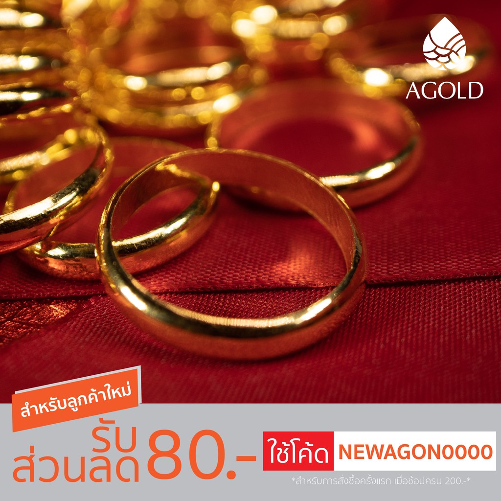 agold-แหวนทองเกลี้ยง-น้ำหนัก-1-กรัม