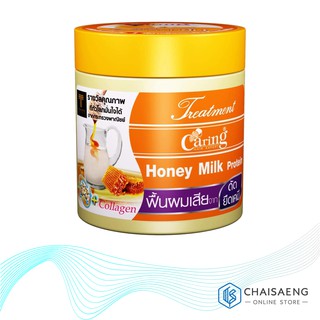 Caring Treatment Honey Milk Protien แคริ่ง ทรีทเม้นท์ ฮันนี่ มิลค์ โปรตีน สำหรับผมแห้งเสีย กระด้าง และแตกปลาย 250 มล.