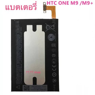 แบตเตอรี่ HTC M9 HTC ONE M9 M9 + M9W One M9 Plus M9pt Hima Ultra 0PJA10 0PJA13 2840MAh (BOPGE100) รับประกันสินค้า3เดือน