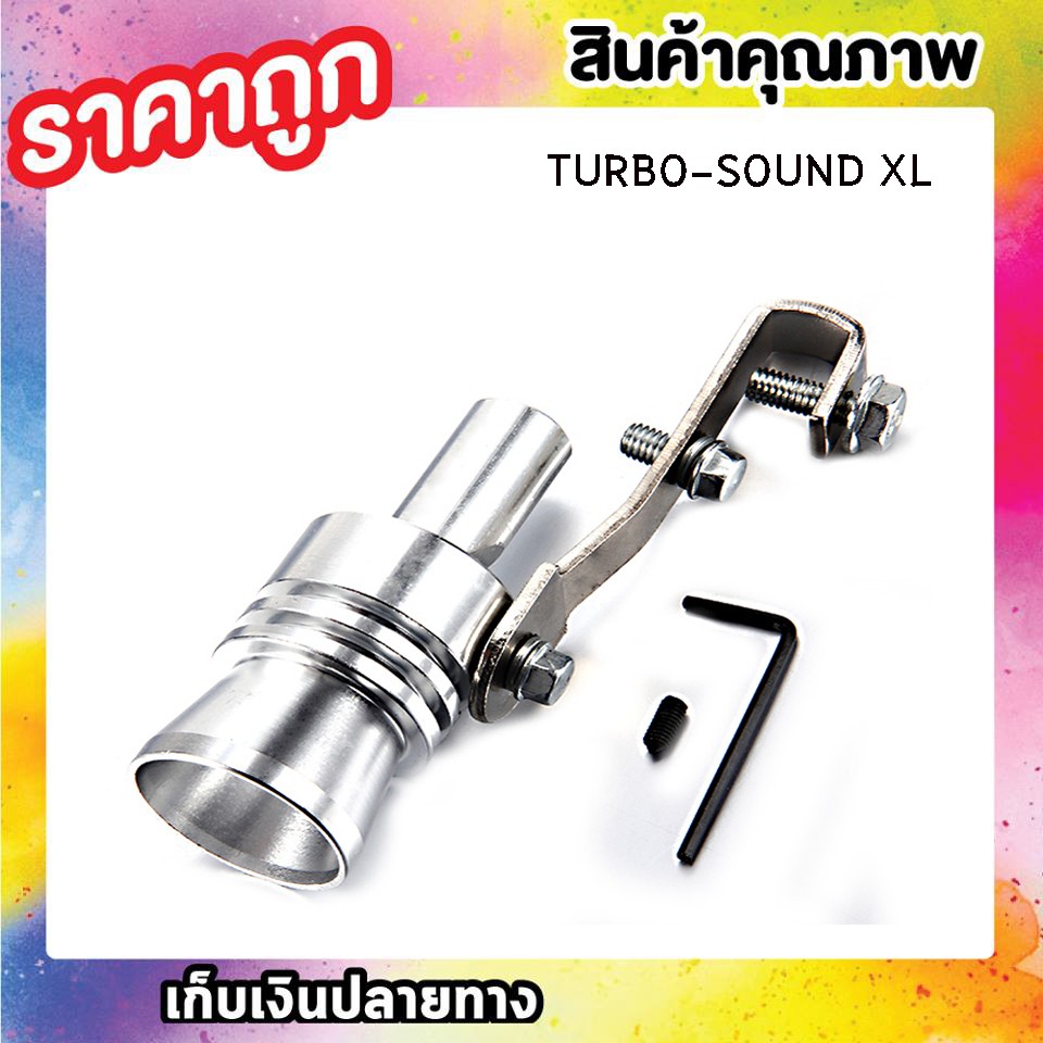 ภาพหน้าปกสินค้าCarSun Turbosound XL ตัวแปลง เสียงท่อรถยนต์ ตัวทำ เสียงเทอร์โบ ไซส์ XL T0547