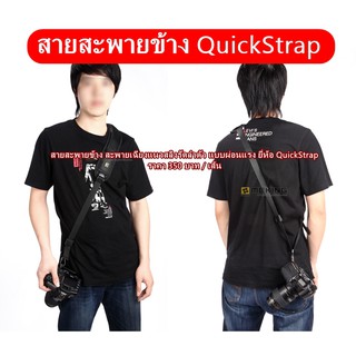 สายสะพายกล้อง สายคล้องกล้องแนวสลิงรัดลำตัว ยี่ห้อ QuickStrap