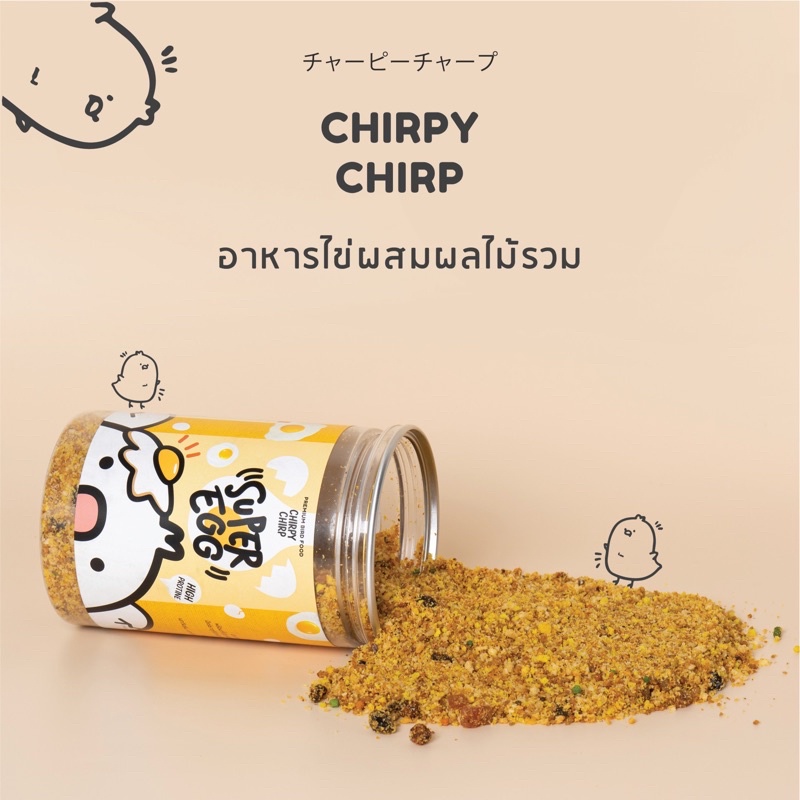 อาหารไข่-สำหรับนกและสัตว์เลี้ยงฟันแทะ-เชิร์พปี้เชิร์พ-chirpy-chirp-อาหารไข่-chirpy-chirp-อาหารไข่ผสมผลไม้-อาหารไข่นกแก้ว