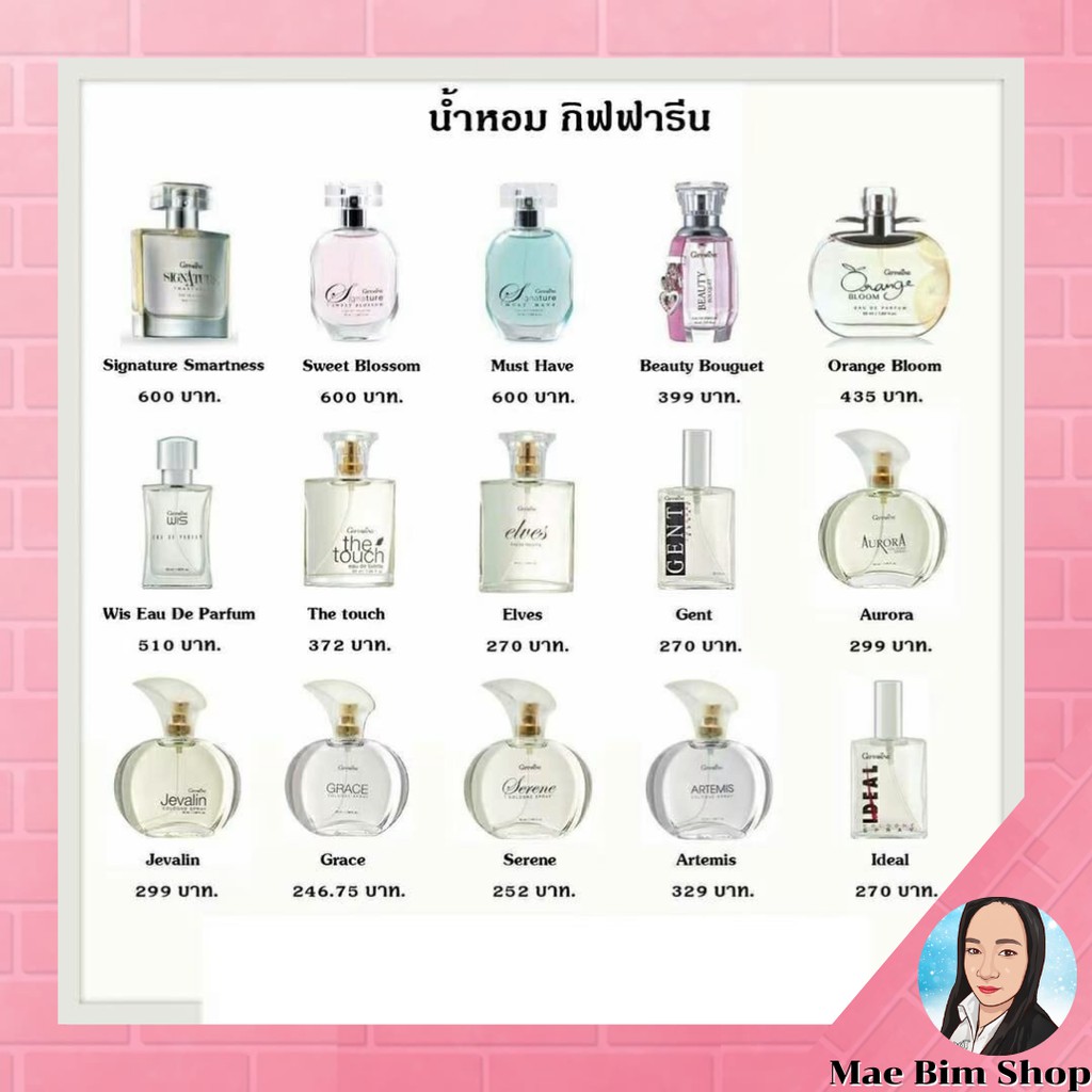 ซิกเนเจอร์-มัสท์-แฮฟ-เออ-ดิ-พาร์ฟูม-กิฟฟารีน-singature-must-have-eau-de-parfum-giffarine-50-มล